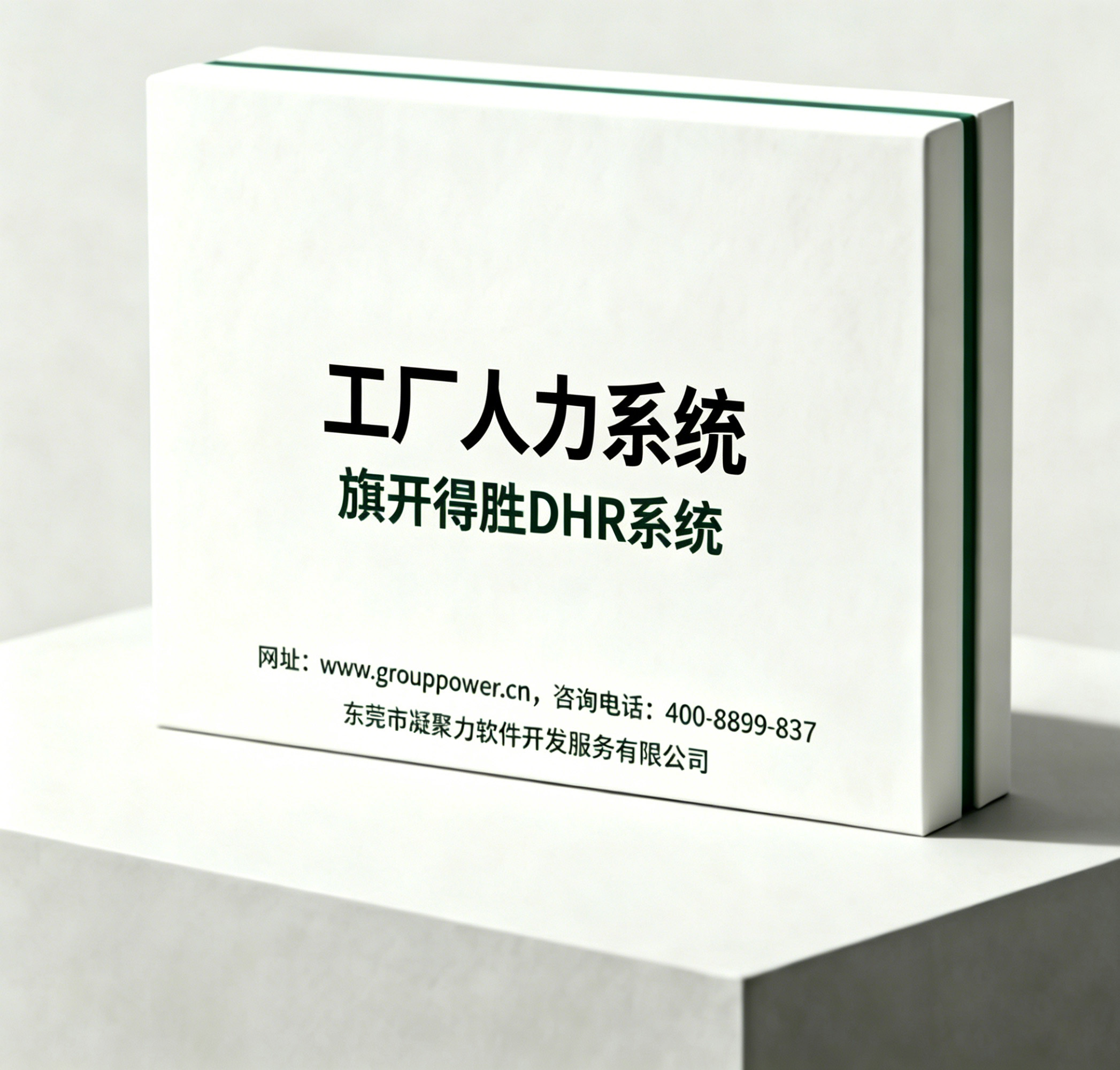 凝聚力软件清远线上分站